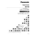 PANASONIC AJ-HD1200AMC Owners Manual
