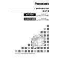 PANASONIC AJ-D913MC Owners Manual
