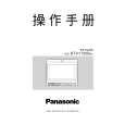 PANASONIC BT-H1700BMC Owners Manual