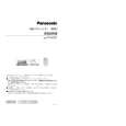 PANASONIC TH-LM1 Owners Manual
