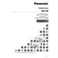 PANASONIC AJ-SD955BMC Owners Manual