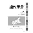 PANASONIC AG-DVC33MC Owners Manual